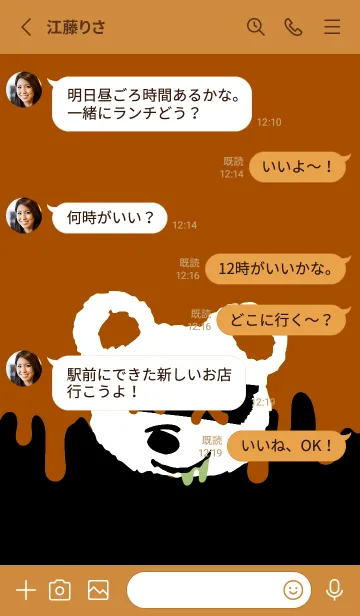 [LINE着せ替え] バッド べア 185の画像3