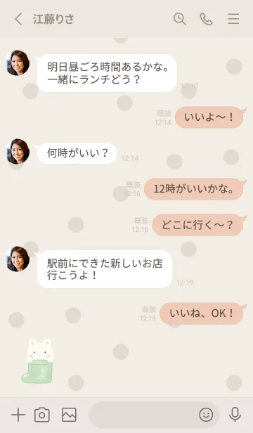 [LINE着せ替え] うさぎと長靴 -グリーン- ドットの画像3