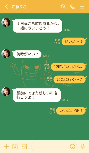 [LINE着せ替え] 妖怪 いったんもめん 牧草色の画像3