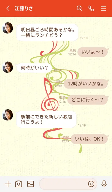 [LINE着せ替え] 和音 流水-音楽記号  若苗色の画像3