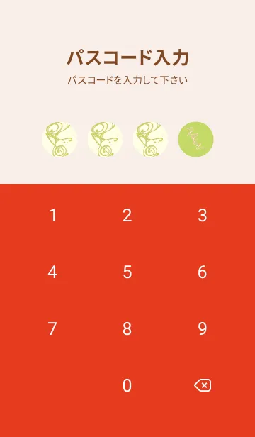 [LINE着せ替え] 和音 流水-音楽記号  若苗色の画像4