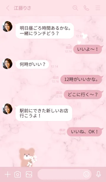 [LINE着せ替え] クマとデイジーの花束♡pink10_1の画像3