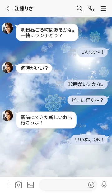 [LINE着せ替え] 全運気を引き寄せる龍神雲とクローバーの画像3