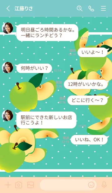 [LINE着せ替え] 青りんご ピンクと水色の画像3