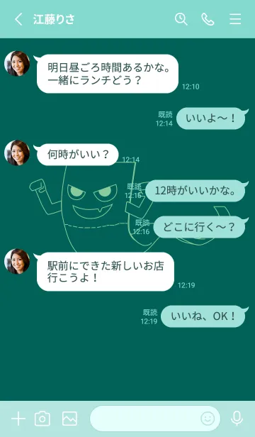 [LINE着せ替え] 妖怪 いったんもめん ホリーグリーンの画像3