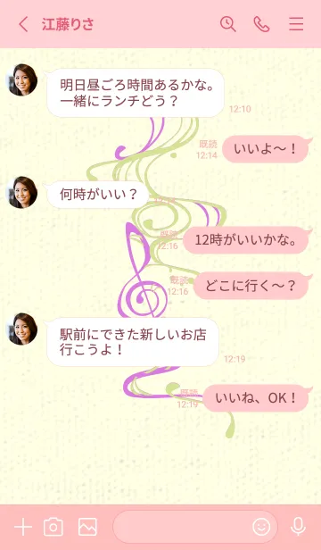 [LINE着せ替え] 和音 流水-音楽記号  若菜色の画像3