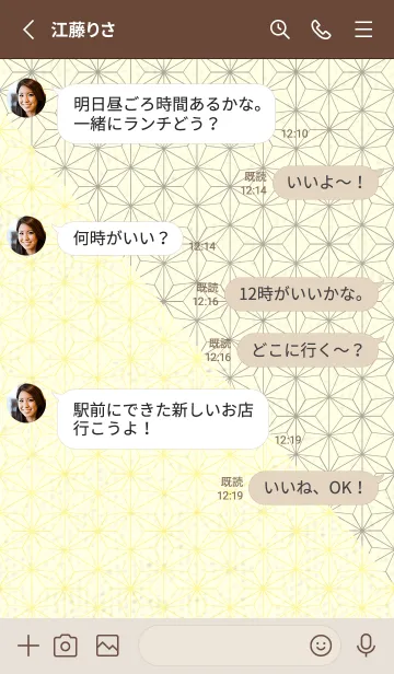 [LINE着せ替え] 和音 麻の葉-音符 ライムライトの画像3