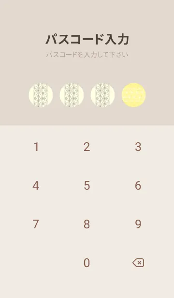 [LINE着せ替え] 和音 麻の葉-音符 ライムライトの画像4