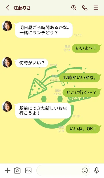 [LINE着せ替え] スマイル＆ハッピー ライムライトの画像3