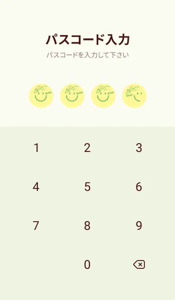 [LINE着せ替え] スマイル＆ハッピー ライムライトの画像4
