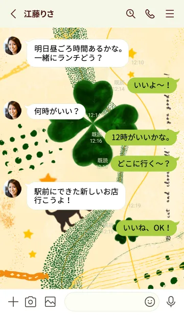 [LINE着せ替え] 見られてもOK★黒猫とクローバーの着せかえの画像3