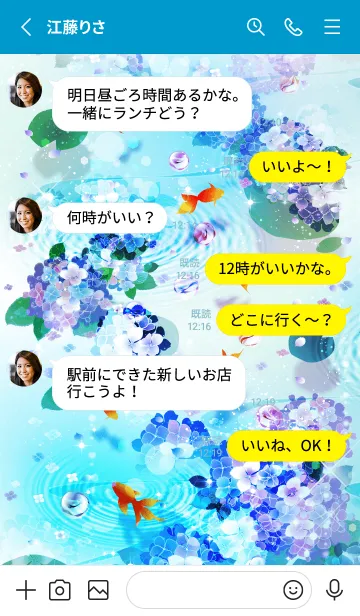 [LINE着せ替え] 【金運UP】金魚と癒しの紫陽花✨の画像3