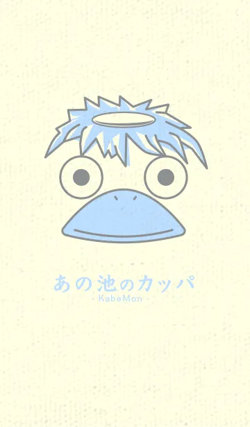 [LINE着せ替え] あの池のかっぱ アルミニウムグレイの画像1