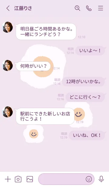 [LINE着せ替え] にこにこ 目玉焼き 英語 - ラベンダーの画像3