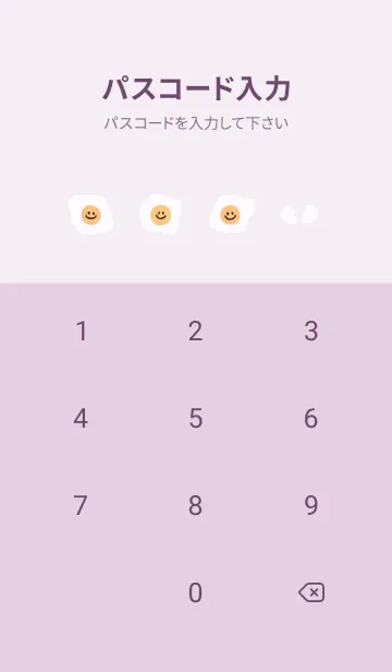 [LINE着せ替え] にこにこ 目玉焼き 英語 - ラベンダーの画像4