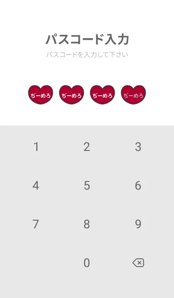 [LINE着せ替え] ハートと天使『ぢーめろ』 LOVEの画像4