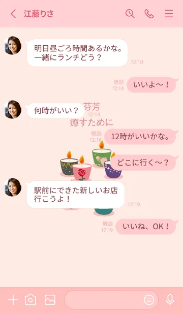 [LINE着せ替え] 癒しのためのキャンドル(サクラピンク)の画像3