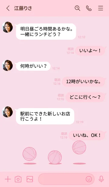 [LINE着せ替え] 弾むバスケットボールの着せ替えの画像3