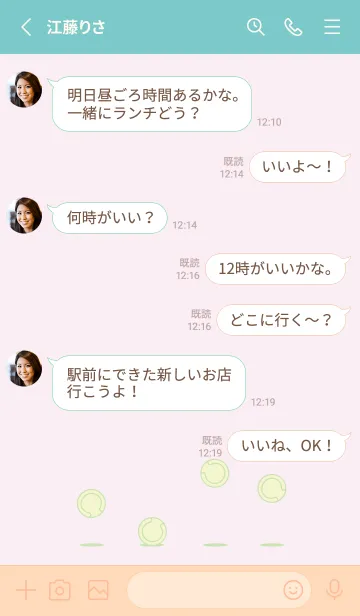 [LINE着せ替え] 弾むテニスボールの着せ替えの画像3