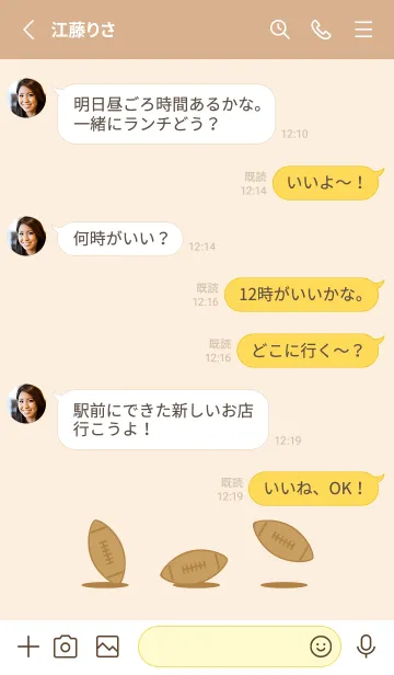 [LINE着せ替え] 弾むラグビーボールの着せ替えの画像3