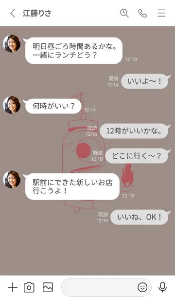 [LINE着せ替え] 妖怪 提灯おばけ ローズグレイの画像3