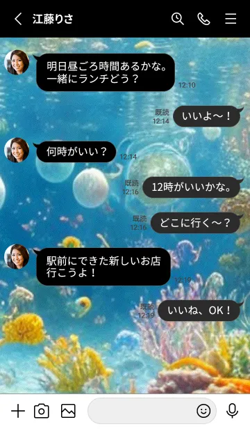 [LINE着せ替え] 熱帯魚の夢#FT45。の画像3