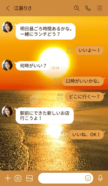 [LINE着せ替え] 最強運気UP 太陽と輝く海の夕景の画像3