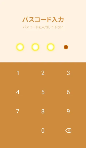 [LINE着せ替え] 最強運気UP 太陽と輝く海の夕景の画像4