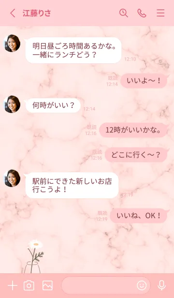 [LINE着せ替え] デイジーマーブル♡babypink10_1の画像3