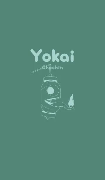 [LINE着せ替え] 妖怪 提灯おばけ ライトターコイズの画像1