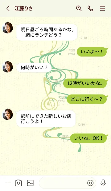 [LINE着せ替え] 和音 流水-音楽記号  葦葉色の画像3