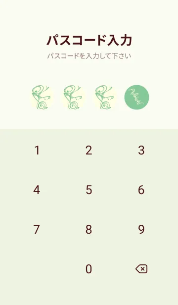[LINE着せ替え] 和音 流水-音楽記号  葦葉色の画像4