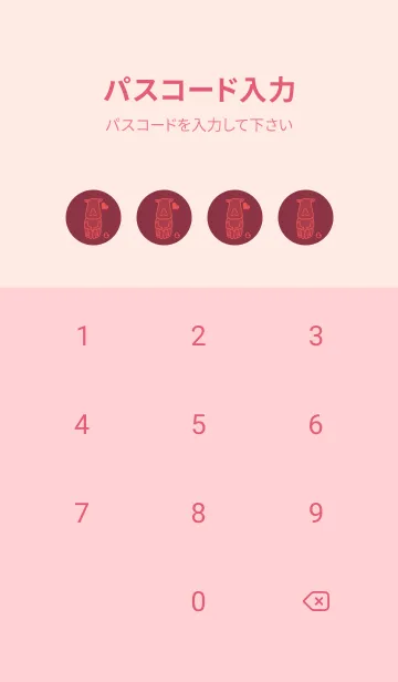 [LINE着せ替え] サイとハート クリムソンの画像4