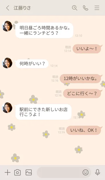 [LINE着せ替え] 茶色い小花14の画像3