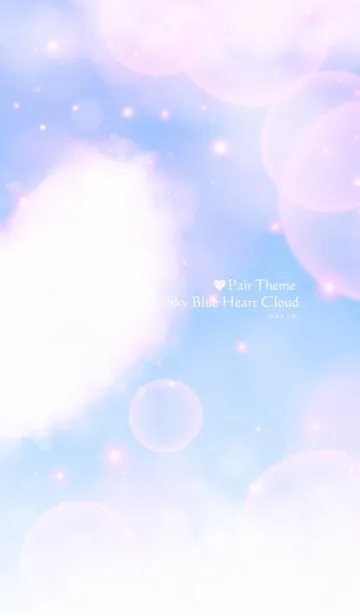 [LINE着せ替え] Pair Theme-Sky Blue Heart Cloud 6の画像1