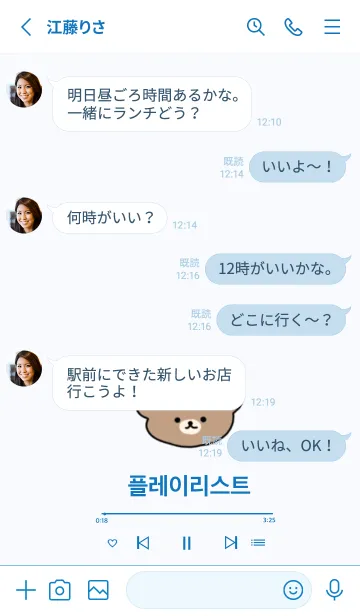 [LINE着せ替え] 韓国語♡PLAYLIST_BLUEの画像3
