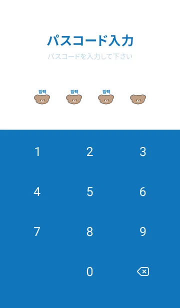 [LINE着せ替え] 韓国語♡PLAYLIST_BLUEの画像4