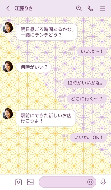 [LINE着せ替え] 和音 麻の葉-音符 鬱金色の画像3