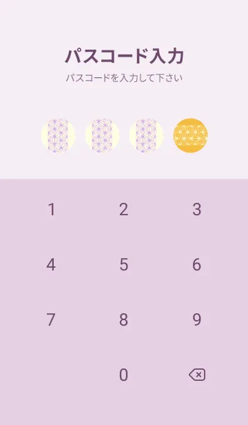 [LINE着せ替え] 和音 麻の葉-音符 鬱金色の画像4