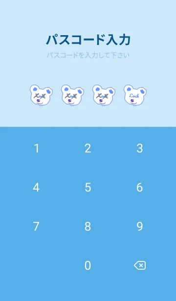[LINE着せ替え] ハングオーバー ベア 55の画像4