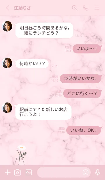 [LINE着せ替え] デイジーマーブル♡pink11_1の画像3