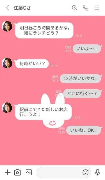 [LINE着せ替え] ホワイト ラビット 141の画像3