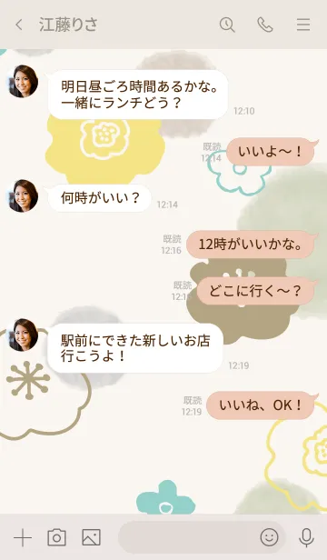 [LINE着せ替え] 花と水彩丸 グリーン29の画像3