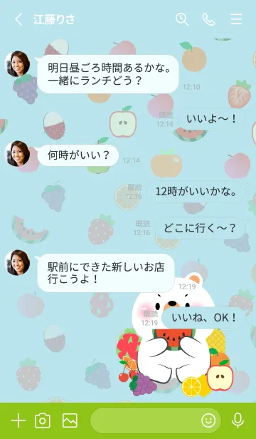 [LINE着せ替え] Cute White Bear  Love Fruit Theme (JP)の画像3