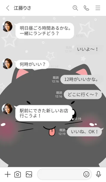 [LINE着せ替え] Simple Cute Face Black cat (JP)の画像3