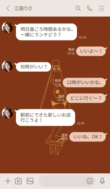 [LINE着せ替え] 妖怪 から傘おばけ バーントシエンナの画像3