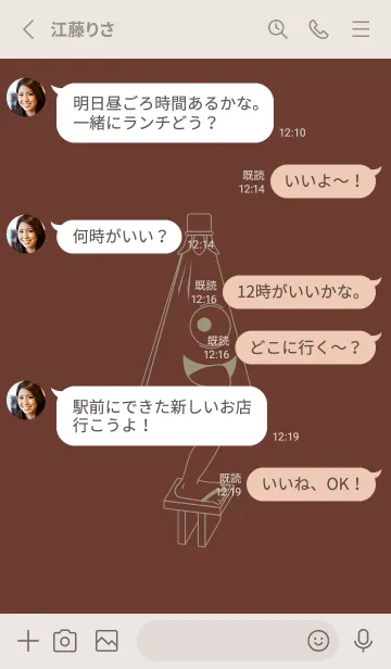 [LINE着せ替え] 妖怪 から傘おばけ 栗皮茶の画像3