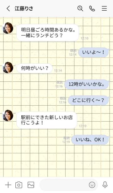 [LINE着せ替え] 方眼紙 ノーマル  鳥の子色の画像3