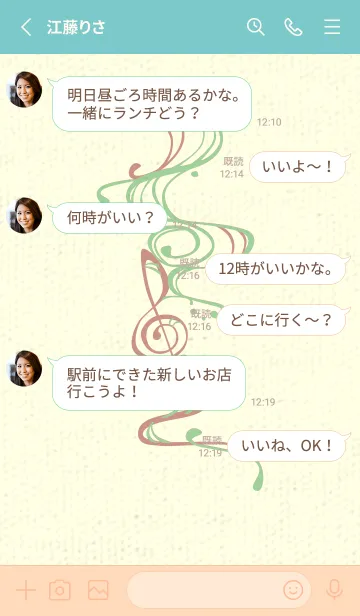 [LINE着せ替え] 和音 流水-音楽記号  スプラウトの画像3