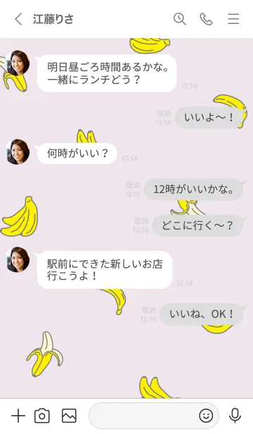 [LINE着せ替え] バナナ柄25の画像3